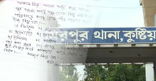 কুষ্টিয়ায় পূর্ব বাংলা কমিউনিস্ট পার্টির নামে চাঁদা দাবি, প্রাণনাশের হুমকি